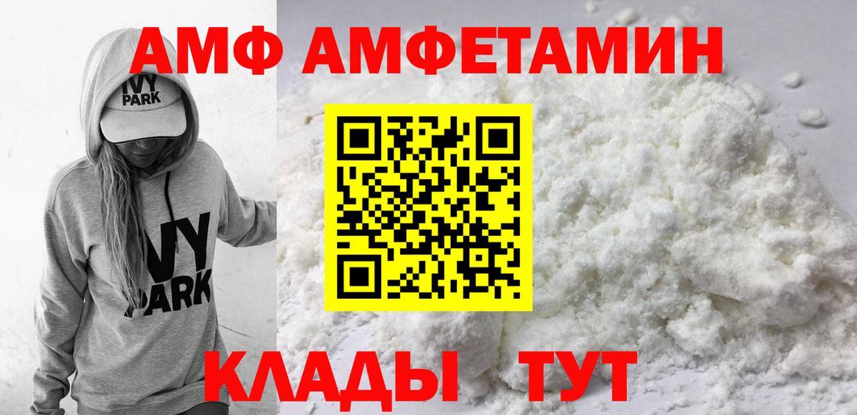 АМФЕТАМИН Premium Похвистнево