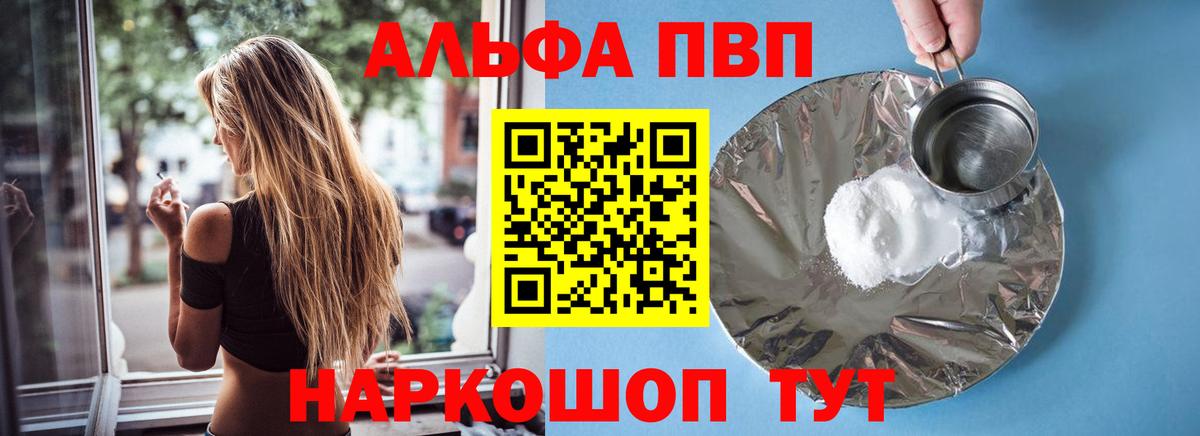 Alfa_PVP крисы CK Похвистнево