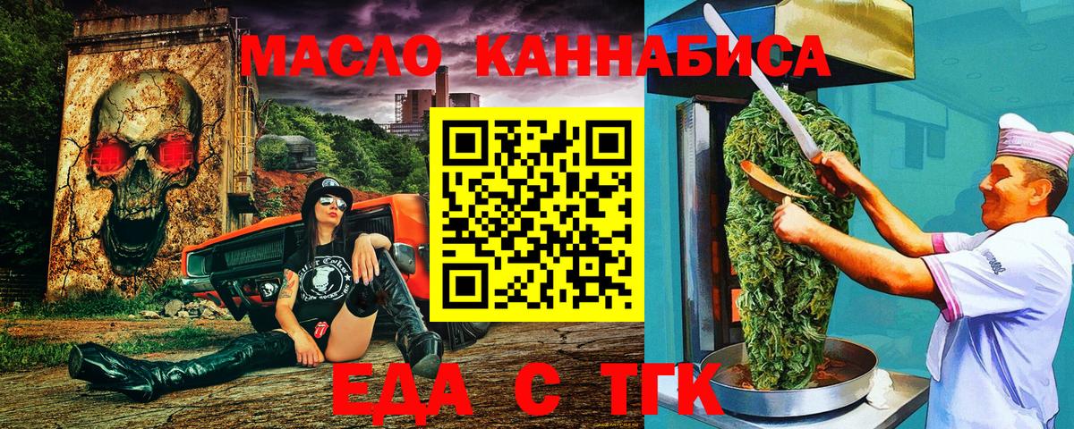 Cannafood марихуана Похвистнево