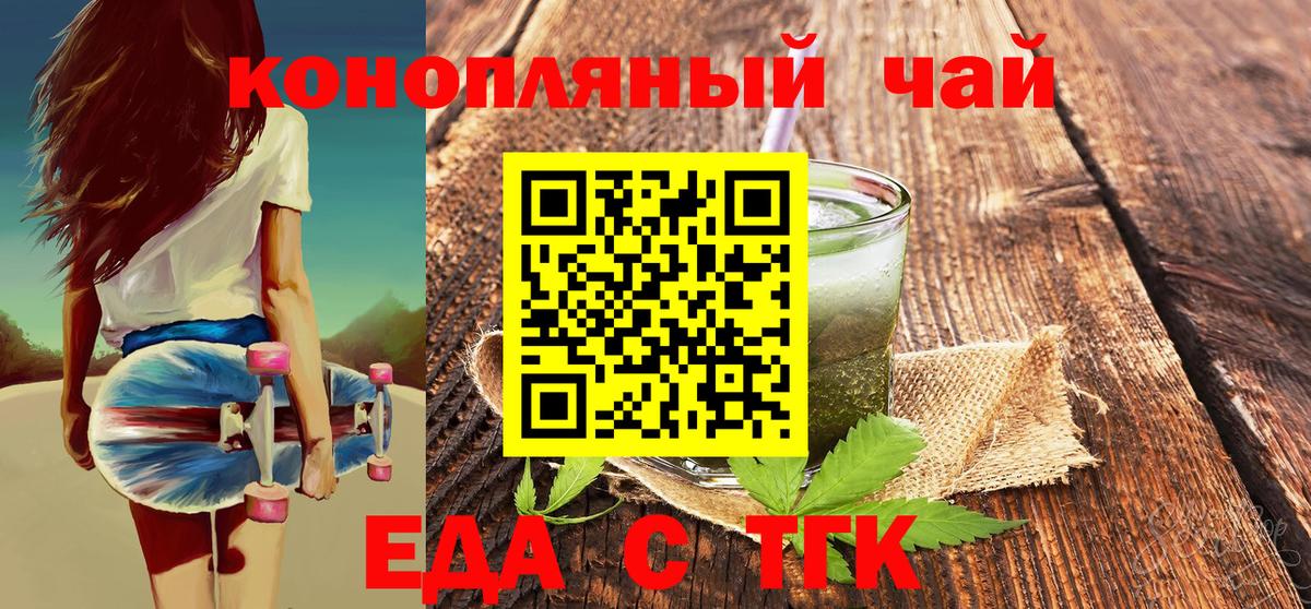 Похвистнево  Еда ТГК марихуана  Вход с VPN 