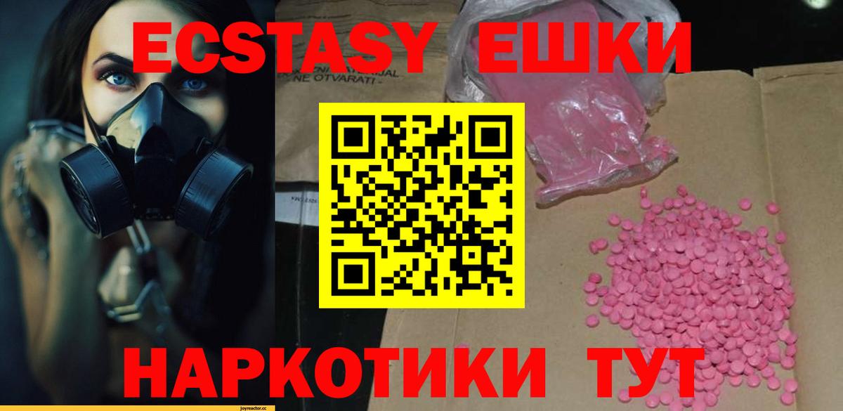 ЭКСТАЗИ  Ecstasy 250 мг  Вход с VPN  Похвистнево  Экстази бентли 