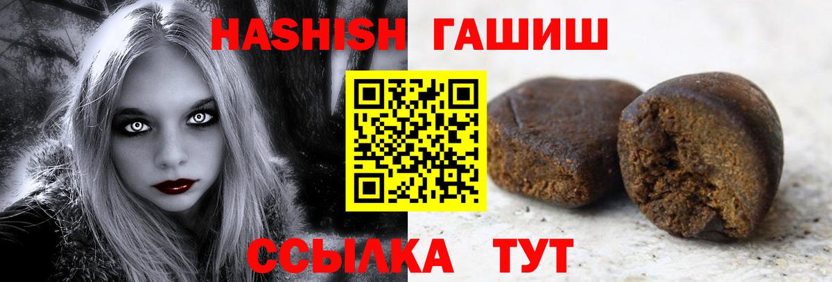 ГАШ гашик Похвистнево