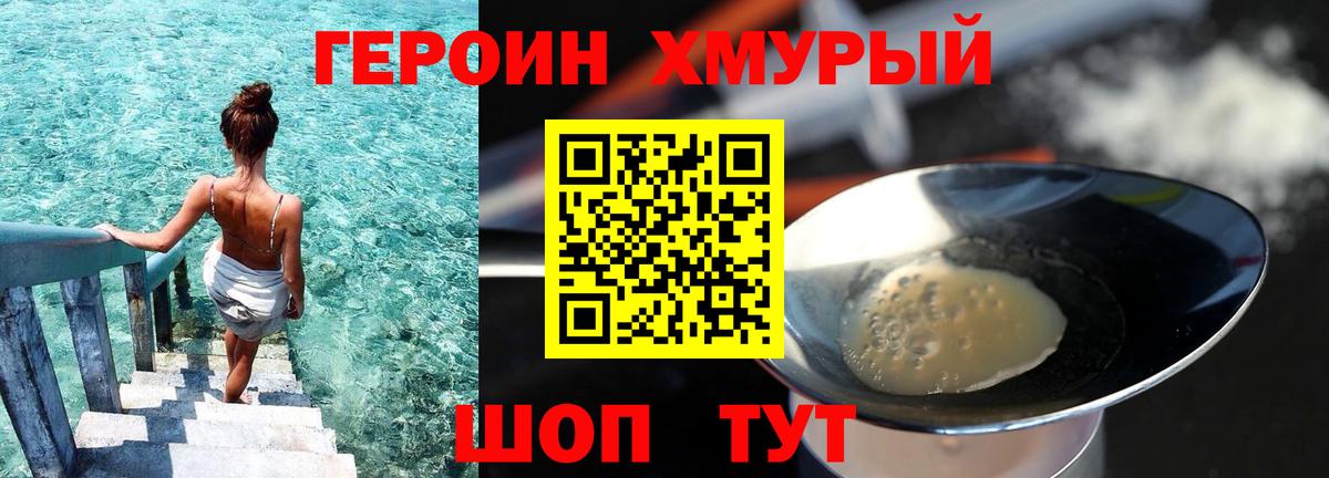Похвистнево  ГЕРОИН гречка  Вход с VPN 