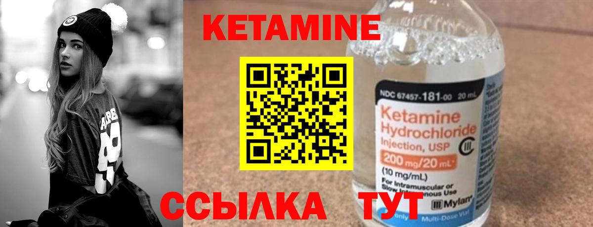 Похвистнево  Кетамин ketamine  Вход с VPN 