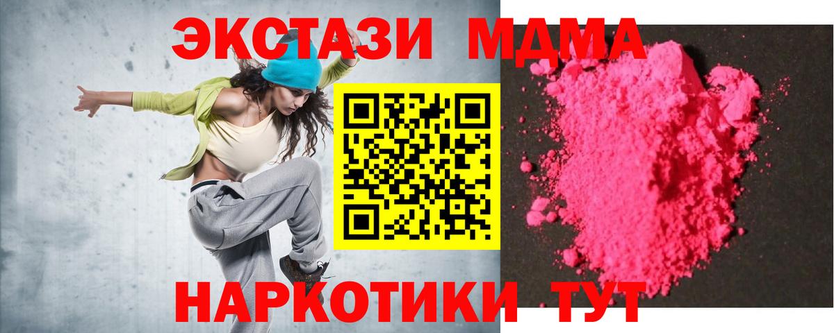 Похвистнево  МДМА Molly  МДМА Molly  Вход с VPN 