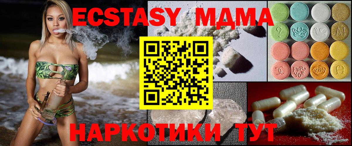 МДМА кристаллы Похвистнево