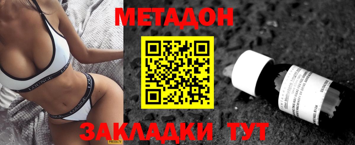Похвистнево  МЕТАДОН VHQ  omg зеркало  Вход с VPN  МЕТАДОН methadone 