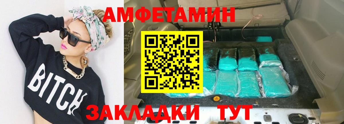 Похвистнево  Первитин Декстрометамфетамин 99.9%  МЕТАМФЕТАМИН  Вход с VPN 