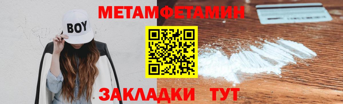 Метамфетамин мет Похвистнево