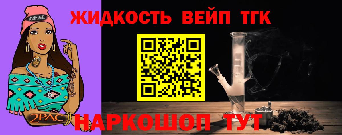 Дистиллят ТГК концентрат Похвистнево