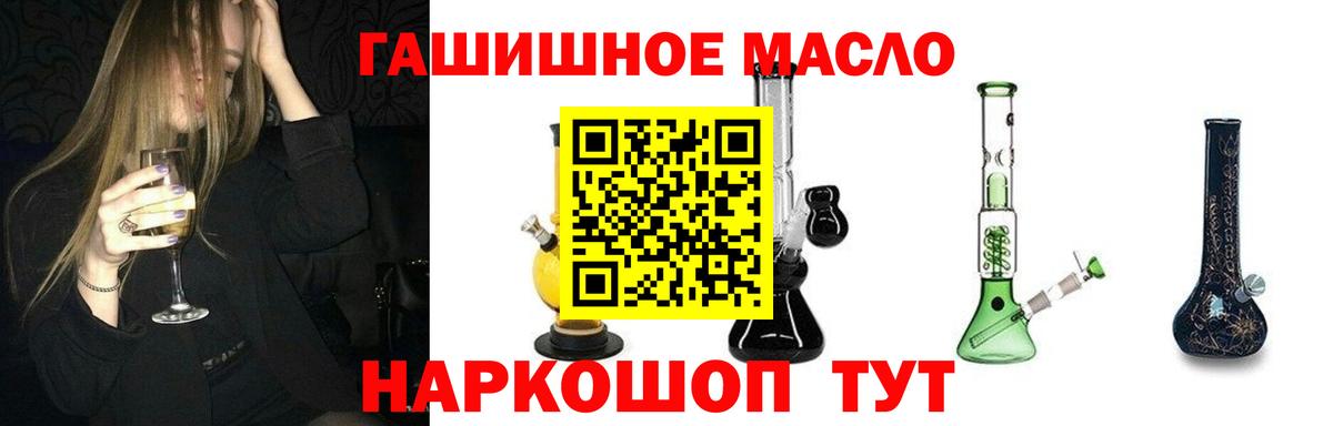 Дистиллят ТГК THC oil  Вход с VPN  Похвистнево  Дистиллят ТГК вейп 
